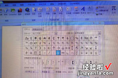 在word文档中如何打勾 word里如何在数字上打对勾