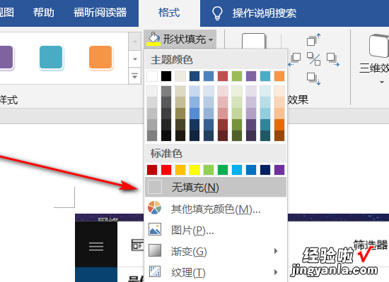 在word文档中如何打勾 word里如何在数字上打对勾