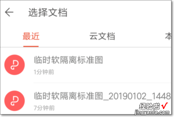 wps文件如何合并 wps怎么合并多个word文档