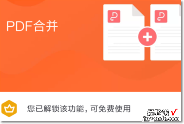 wps文件如何合并 wps怎么合并多个word文档