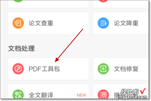 wps文件如何合并 wps怎么合并多个word文档