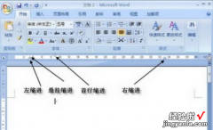 word怎么设置标尺 word标尺具体用法是什么