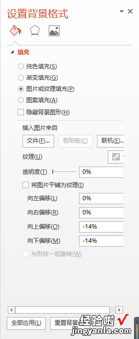 ppt怎样添加背景图片 ppt怎么把后面的一页设置为背景