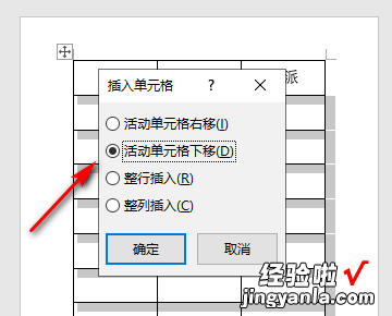 如何设置word每页都有表头 word怎样使表格名称每页显示