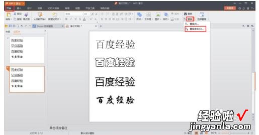 wps怎样批量修改字体 华为手机wps全文字体怎么一键修改