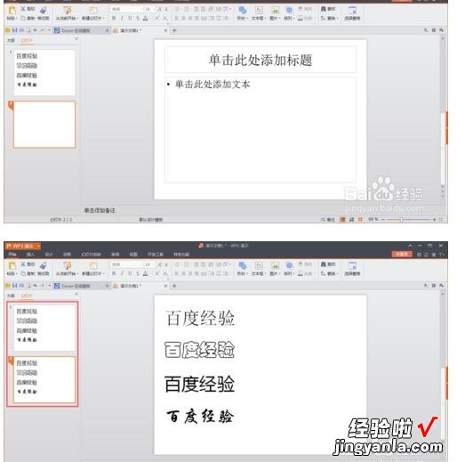 wps怎样批量修改字体 华为手机wps全文字体怎么一键修改