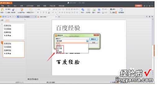 wps怎样批量修改字体 华为手机wps全文字体怎么一键修改