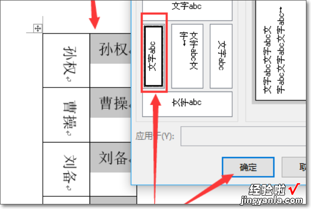 怎么在word里制作座签 签证单怎么做