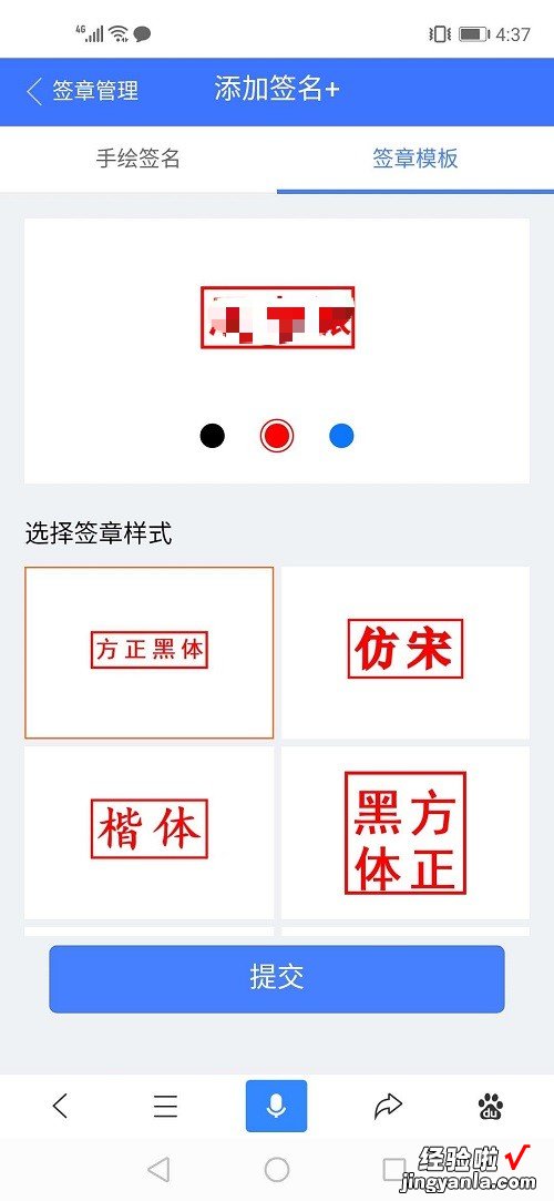 怎么在word里制作座签 签证单怎么做