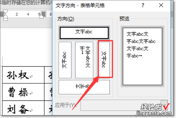 怎么在word里制作座签 签证单怎么做