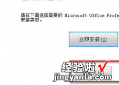 word文档怎么安装电脑上 win8系统怎么安装word