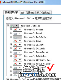 word文档怎么安装电脑上 win8系统怎么安装word