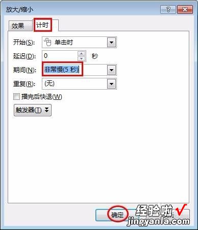 ppt怎么做小动画 怎样在ppt中插入小动画