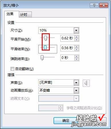 ppt怎么做小动画 怎样在ppt中插入小动画