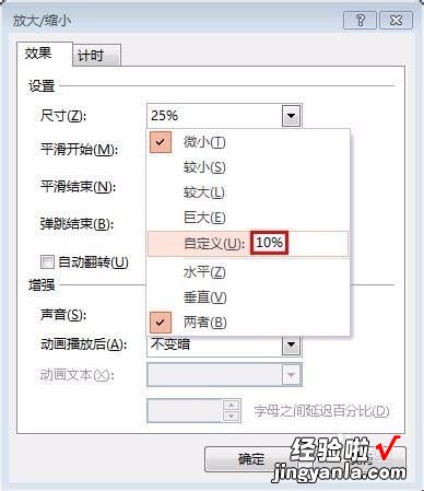 ppt怎么做小动画 怎样在ppt中插入小动画