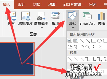 如何在ppt里面画田字格并写字 如何用ppt在幻灯片上面写字