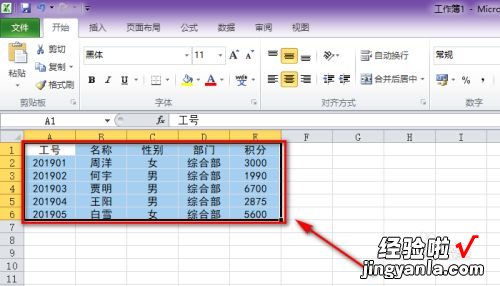 在excel中如何在柱状图上添加趋线图 Excel柱状图上方加趋势线