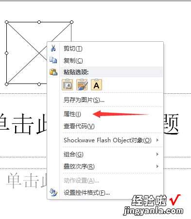 如何在ppt中加入声音及动画 怎么在PPT中插入动画和声音