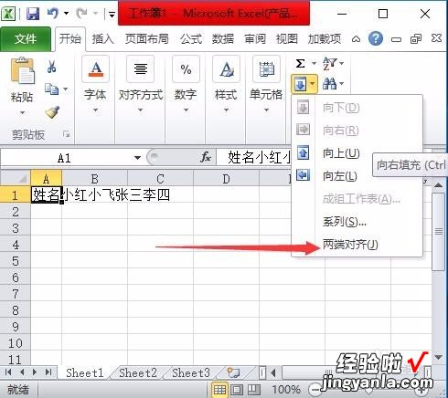 wps表格内容重排功能在哪在哪里 wps表格内容重排在哪里