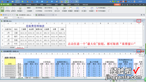 wps表格内容重排功能在哪在哪里 wps表格内容重排在哪里