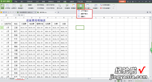 wps表格内容重排功能在哪在哪里 wps表格内容重排在哪里