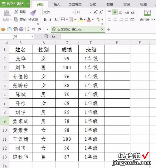 wps怎么重新设置页码 wps表格页码怎么设置