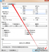 word文档字符间距怎么设置 word文档如何设置字符间距