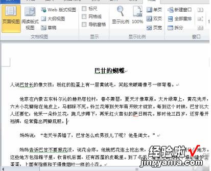 WORD视图怎么恢复到标准的模式 word文档怎么恢复正常视图