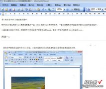 word里面的图片怎么弄出来 怎么把word文档里面的图片调出来