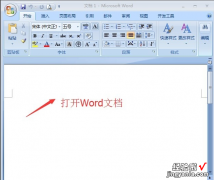 word段前间距3磅怎么设置 word里怎样把行间距调成25磅