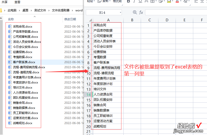 如何批量修改ppt文件名 如何批量提取文件名到EXCEL表