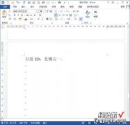 怎么在word里让文字旋转 word文档怎样改变文字方向