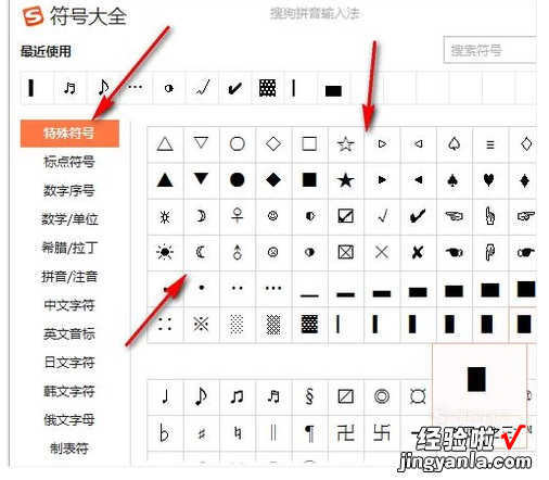 如何在WORD中插入温度符号 word的里怎样可以插入温度和平方的符号