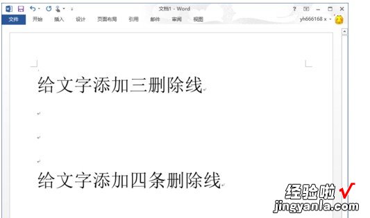 word怎么删掉删除线 word出现一条双线如何删除