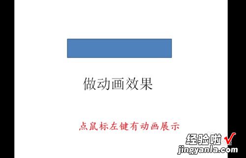 如何将ppt中用动画演示 如何将ppt转成直接播放的演示文稿