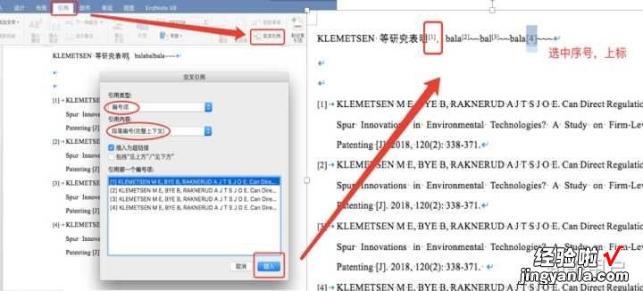 如何在word文档中添加参考文献 word中如何插入参考文献