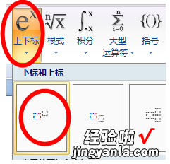 word中数学符号怎么打 word中怎么打统计学中的符号