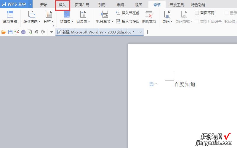 word如何把文字写到页面下边 word文档怎么往下加页