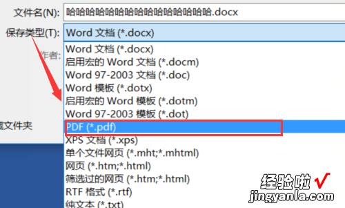 怎么把word转为pdf word如何转换成pdf文件