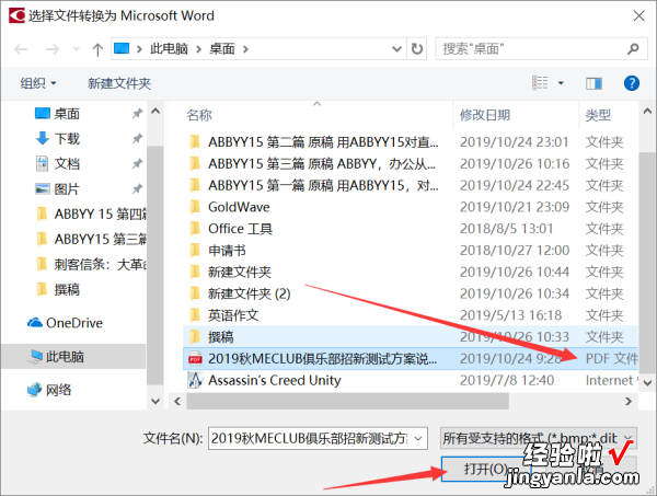 怎么把word转为pdf word如何转换成pdf文件