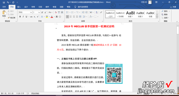 怎么把word转为pdf word如何转换成pdf文件