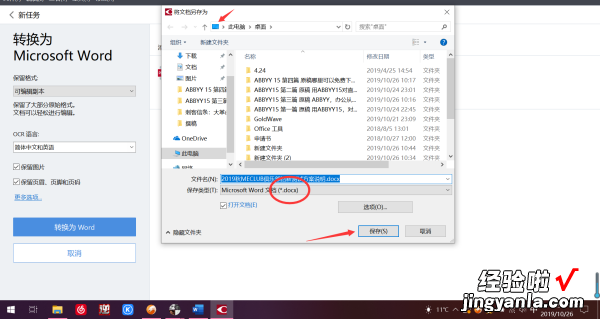 怎么把word转为pdf word如何转换成pdf文件