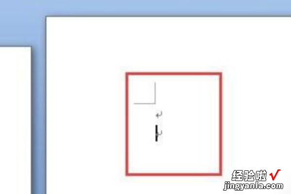 word怎么删除尾注 word文档的最后一页怎么删掉