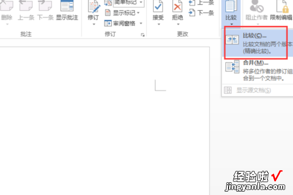 如何同时查找word文档中的多个不同内容 如何比较两个word文档内容的不同之处