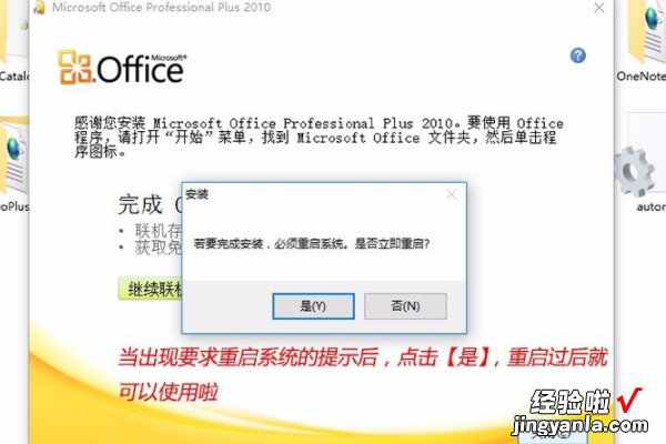 电脑怎么下载word软件到桌面 电脑上怎么下载Excel和word软件