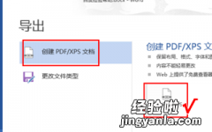 word如何转化为pdf word怎么转换成pdf