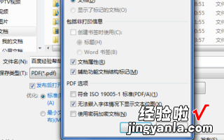 word如何转化为pdf word怎么转换成pdf