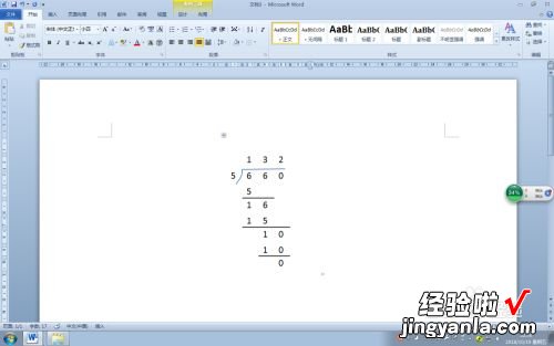 怎么在word里打除法竖式 word怎么输入除法竖式