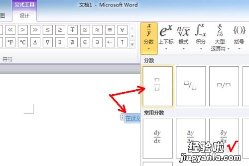 怎么在word里打除法竖式 word怎么输入除法竖式