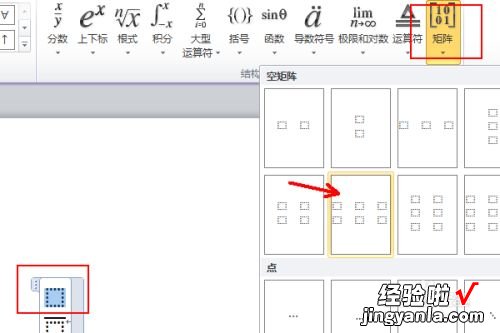 怎么在word里打除法竖式 word怎么输入除法竖式